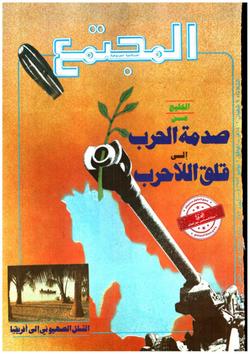 المجتمع المحلي.. عد 573